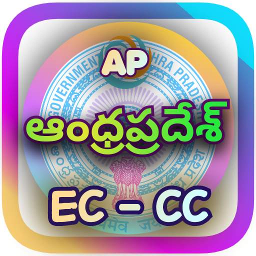 ఆంధ్రప్రదేశ్ EC CC - AP eEncumbrance and Online CC