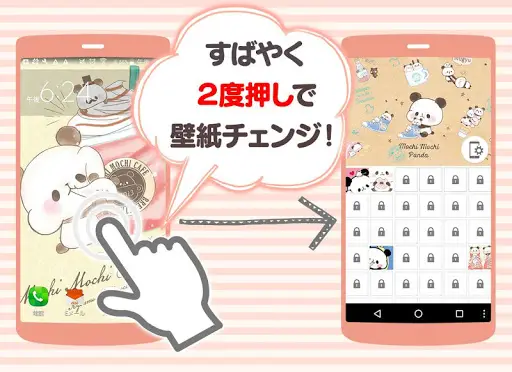 かわいい待受け画面 もちもちぱんだ オシャレ壁紙パンダきせかえアプリ無料アプリのダウンロード22 無料 9apps