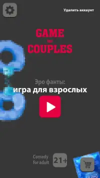 Настольные эротические игры для взрослых, Фанты, интимные игры для двоих в секс-шопе Казанова