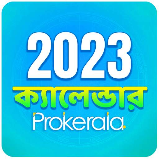 Bengali Calendar 2023, Panjika