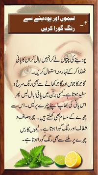 Beauty Tips in Urdu APK Download 2024 Free 9Apps