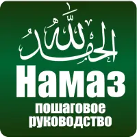 как начать читать намаз мужчинам с нуля | Дзен