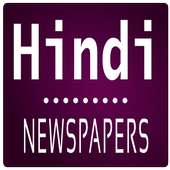 Hindi Newspapers Updated