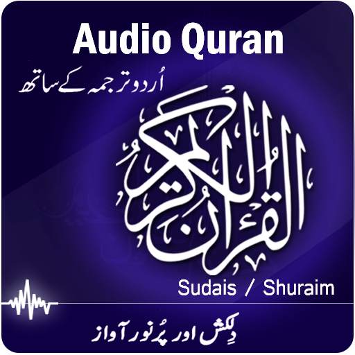 Full Audio Quran Mp3 Completely Free