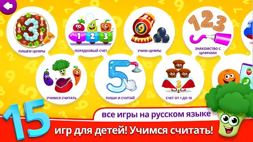 Детские Игры Для Детей 4 Лет На Андроид App Скачать - 9Apps