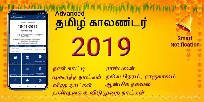 Tamil Calendar APK Download 2024 - Free - 9Apps