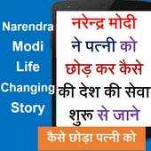 Narendra Modi Lifestory