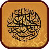 Holy Quran mp3
