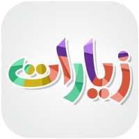 Ziyaraat on 9Apps