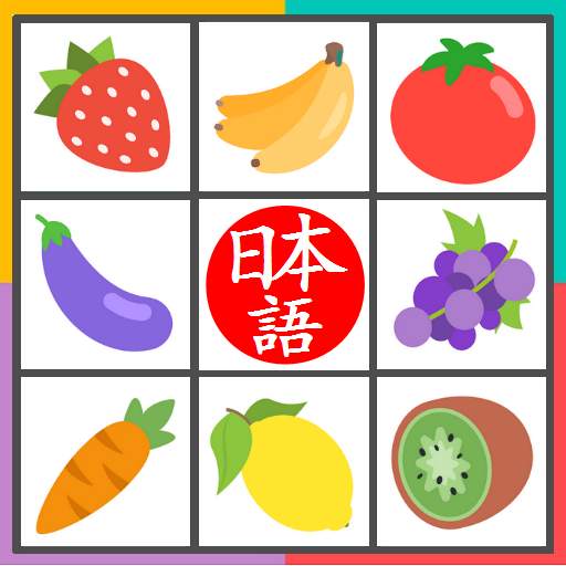 Fruits & Vegetables Quiz (Japanese Learning App)