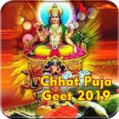 Chhath Puja Song Bhojpuri  Geet