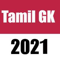 Tamil GK - பொது அறிவு 2021