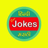 Hindi Jokes Latest on 9Apps