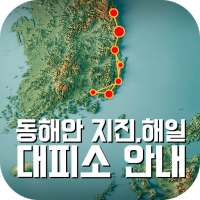 East Coast Tsunami Shelters in South Korea on 9Apps