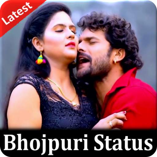 Bhojpuri Video Status 2020 - भोजपुरी वीडियो स्टेटस