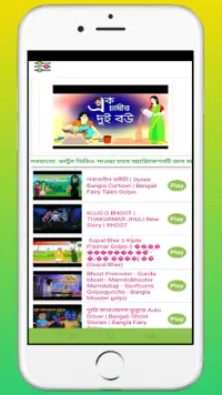 bangla cartoon download - 9Apps
