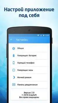 Говорящий Телефон 2 На Андроид App Скачать - 9Apps