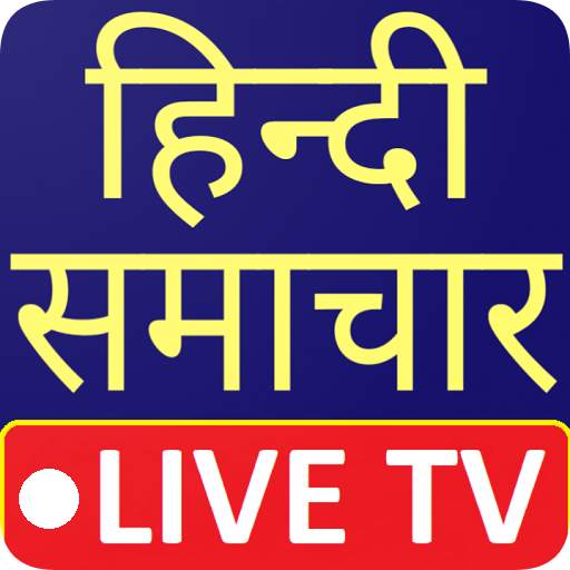 Latest News in Hindi | Hindi News Live TV - 2021