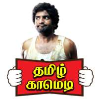 Tamil Comedy Videos | Jokes | Comedy Dialogues