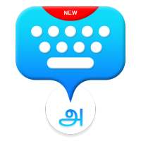 Tamil Voice Typing Keyboard - Speech To Text