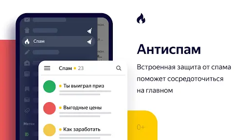 Яндекс.почта apk