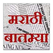 Marathi Newshunt