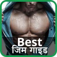 Best Gym Guide Hindi on 9Apps
