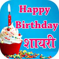 Birthday Greetings - Birthday Shayari