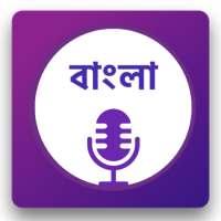 Spokelar: Voice to Bangla Text