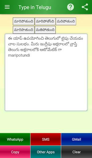 Type in Telugu (Telugu Typing) 2 تصوير الشاشة
