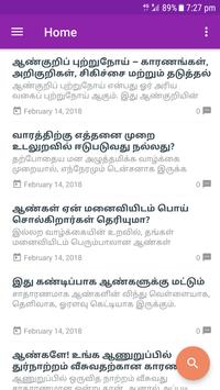 Tamil Sex and Health Tips APK Download 2024 Free 9Apps