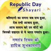 Republic Day Shayari on 9Apps