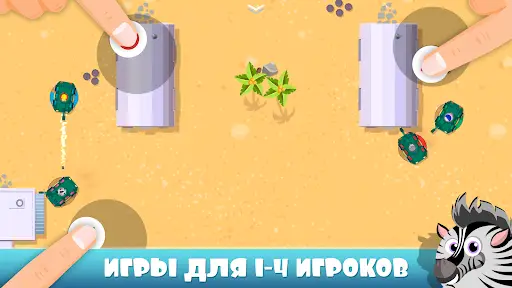 Party Games Мини Игры На Двоих На Андроид App Скачать - 9Apps