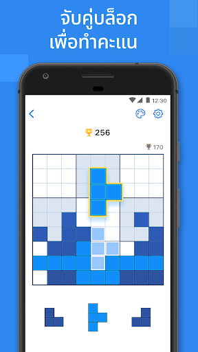 Blockudoku - เกมบล็อกปริศนา screenshot 1