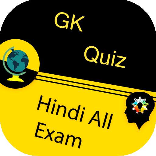 GK Quiz in Hindi All Exams - All Exams GK In Hindi
