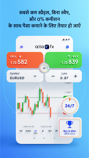 OctaFX Trading App स्क्रीनशॉट 2