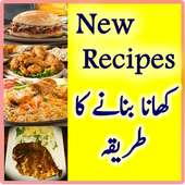 Recipes in Urdu