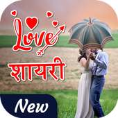 Latest Love Shayari Collection 2018 on 9Apps