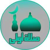 Salaat First (Athan,Qibla) on 9Apps