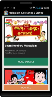 Malayalam Kids's Songs & Story APK Download 2023 - Free - 9Apps