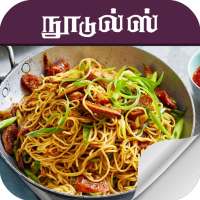 noodles recipe in tamil