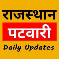 Rajasthan Patwari Exam 2020 - RSMSSB App on 9Apps