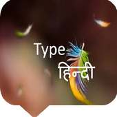 type hindi