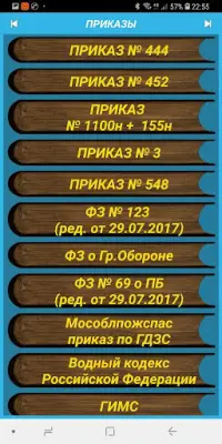 МЧС(ДОК)Demo На Андроид App Скачать - 9Apps