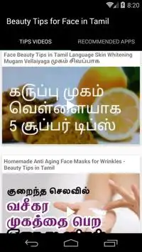 Beauty Tips For Face In Tamil