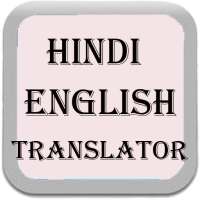 Translate English To Hindi