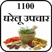 Gharelu home remedies in hindi on 9Apps