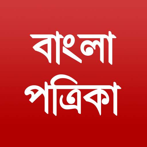 Bengali News Papers