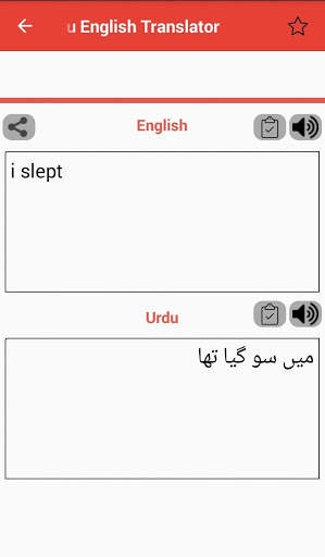 Easy English Urdu Translation App Free Download screenshot 1