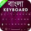 Bangla voice keyboard